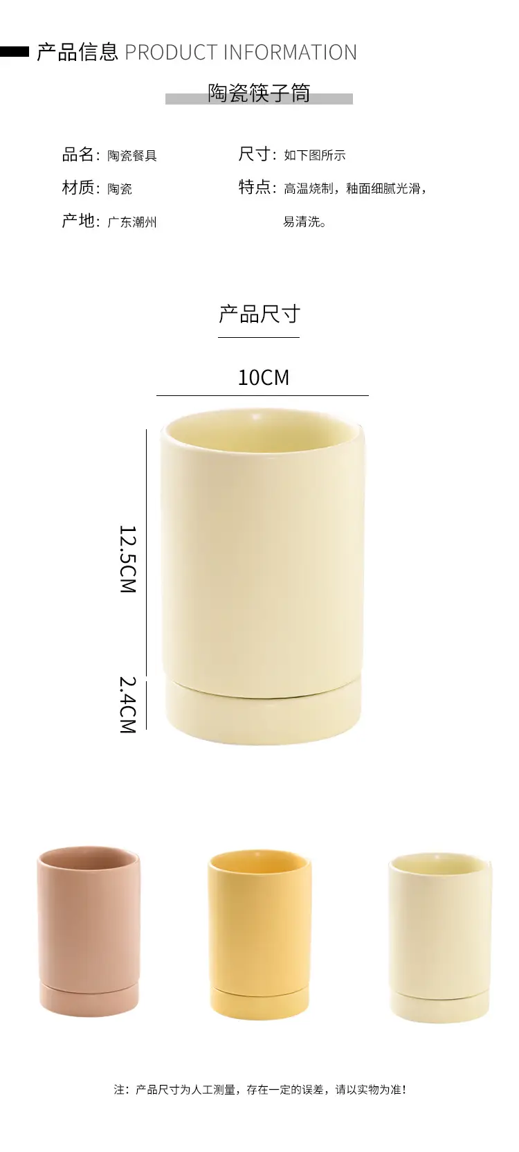 Japanese Ceramic Matte Chopstick Barrel Storage Cage — feature 6