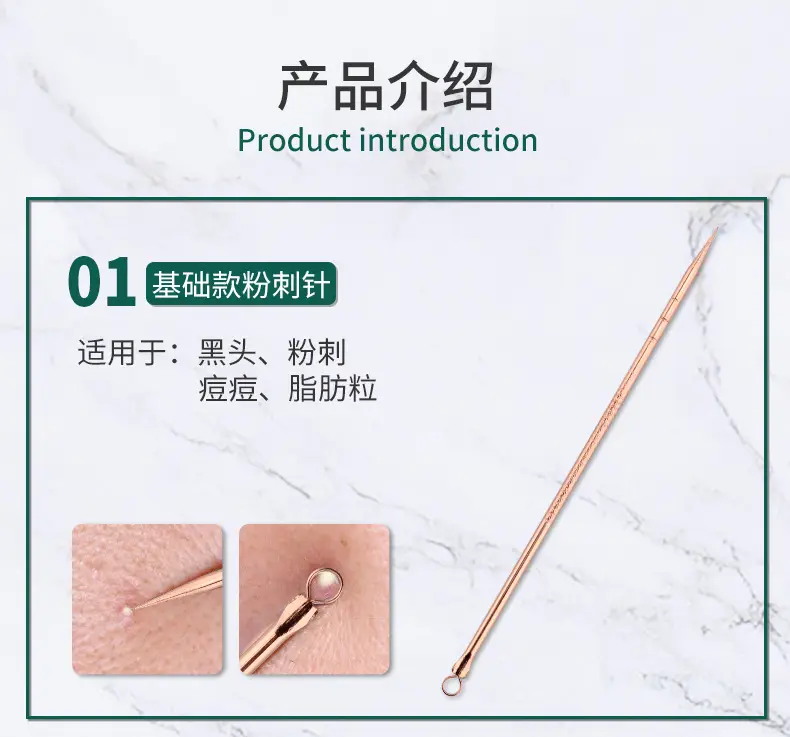 Stainless Steel Acne Needle Set 4-Piece Rose Gold — feature 5