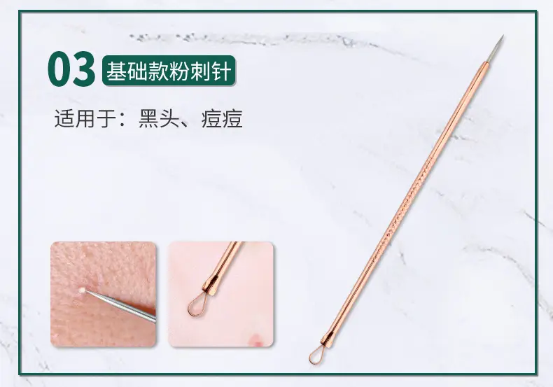 Stainless Steel Acne Needle Set 4-Piece Rose Gold — feature 7
