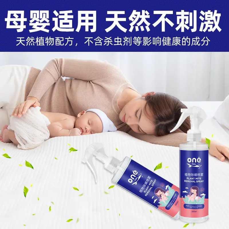 German Onefull Mite Removal Spray Bed Quilt - Image 4