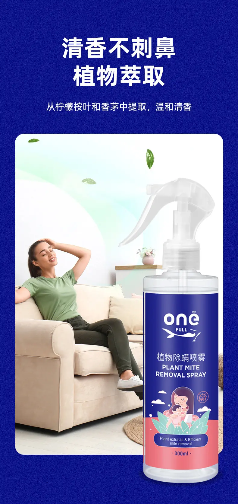 German Onefull Mite Removal Spray Bed Quilt — feature 10
