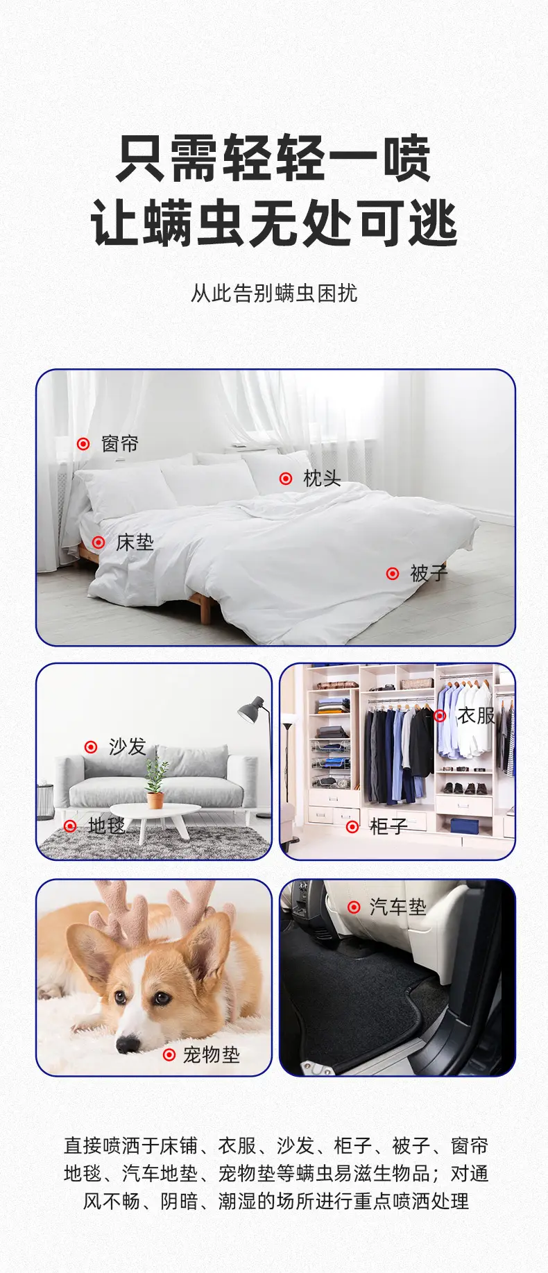 German Onefull Mite Removal Spray Bed Quilt — feature 11