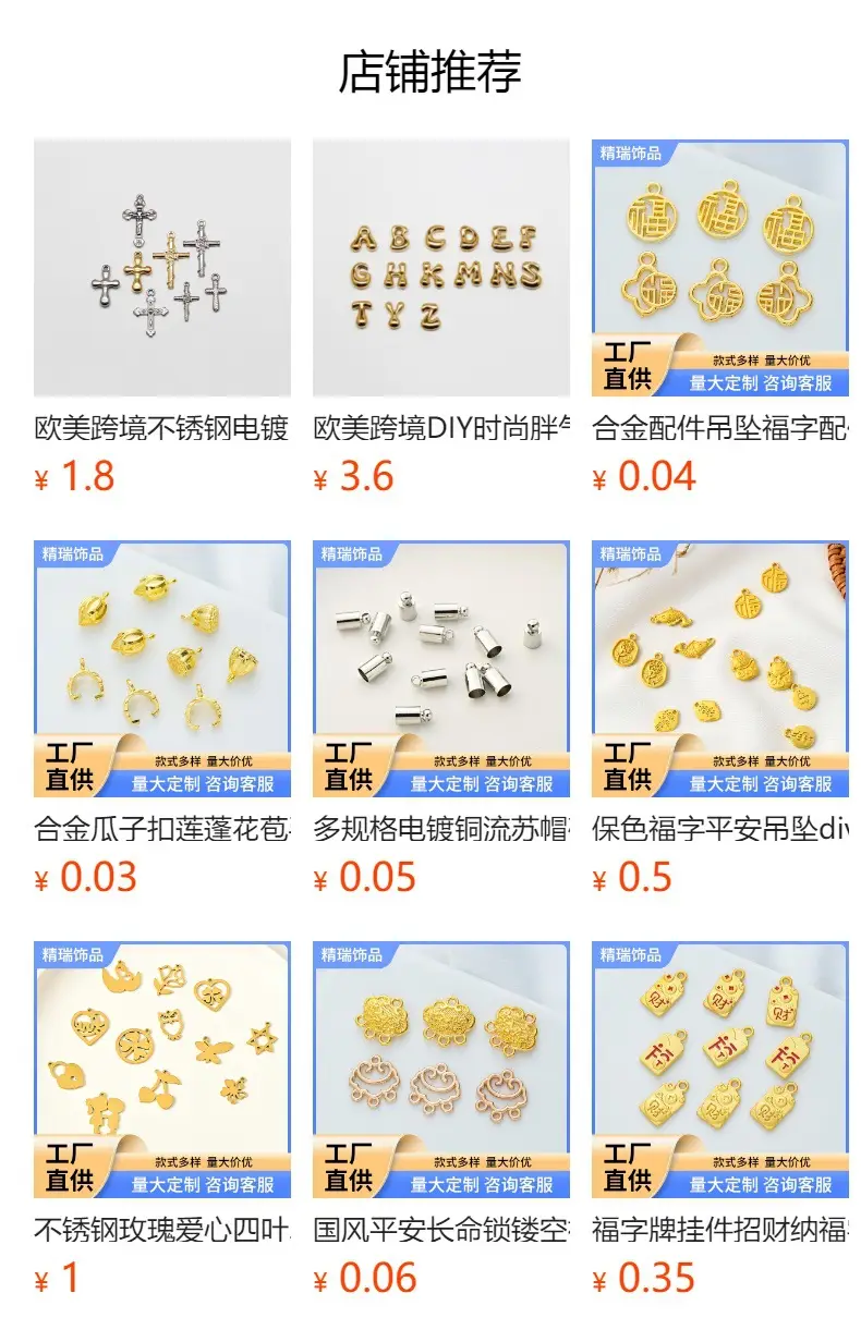 Alloy Mini Round Jewelry Balls for DIY Accessories — feature 10