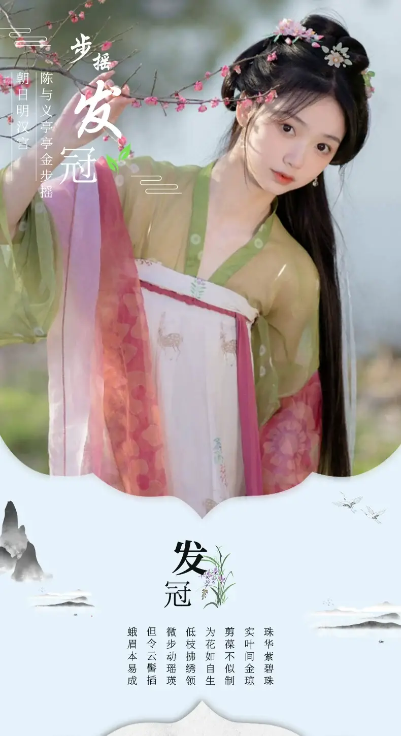 Ancient Style Hanfu Hairpins with Tassels & Crown Set — feature 2
