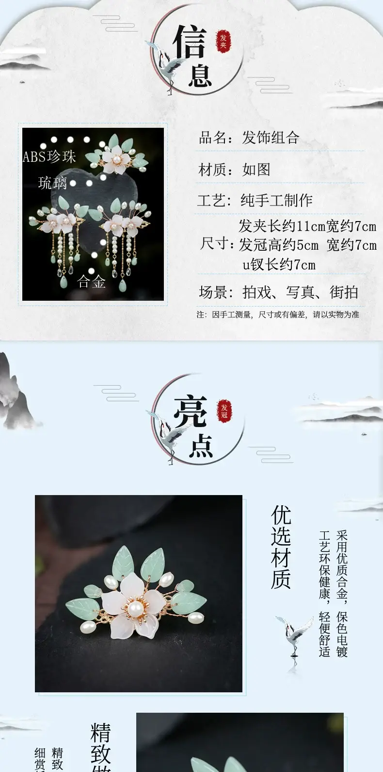 Ancient Style Hanfu Hairpins with Tassels & Crown Set — feature 3