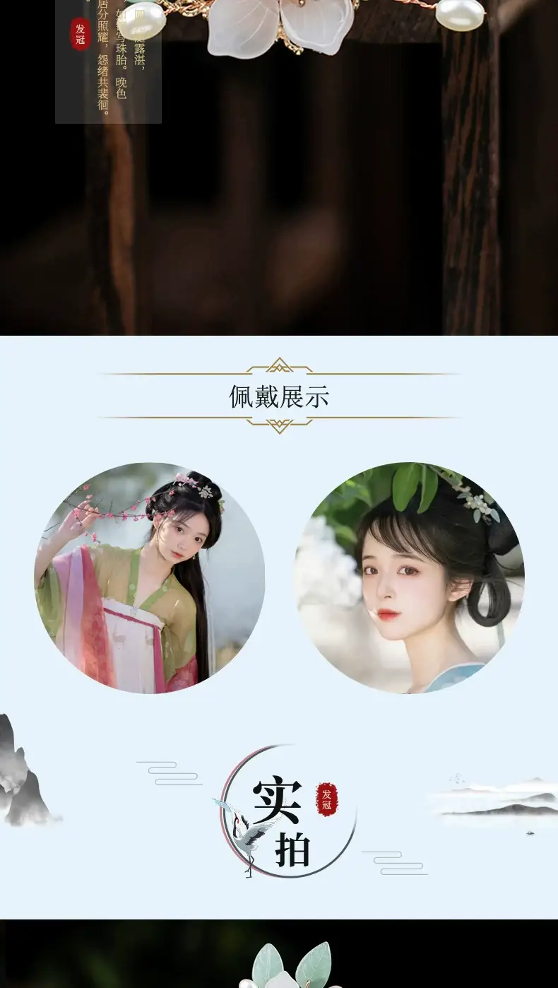 Ancient Style Hanfu Hairpins with Tassels & Crown Set — feature 5