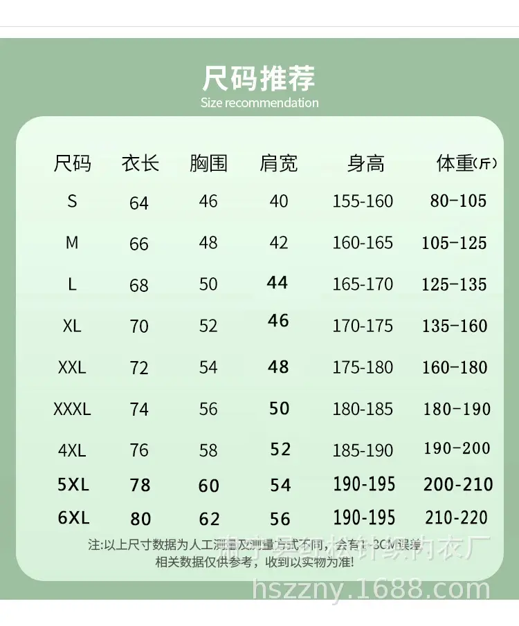 尺码表改.jpg