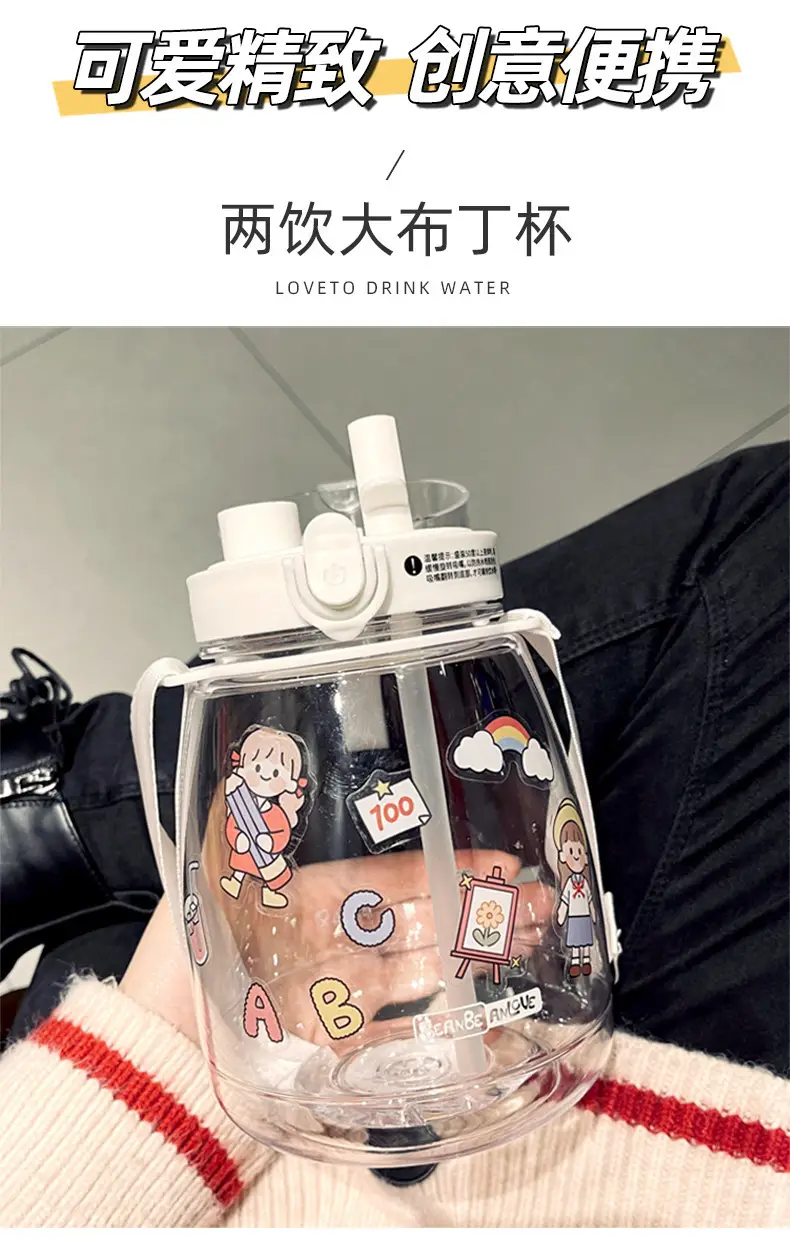 Internet Celebrity Double Drink Big Belly Water Cup High Color Value Plastic Cup with Straw Student Strap Water Bottle Gift Cup — feature 2
