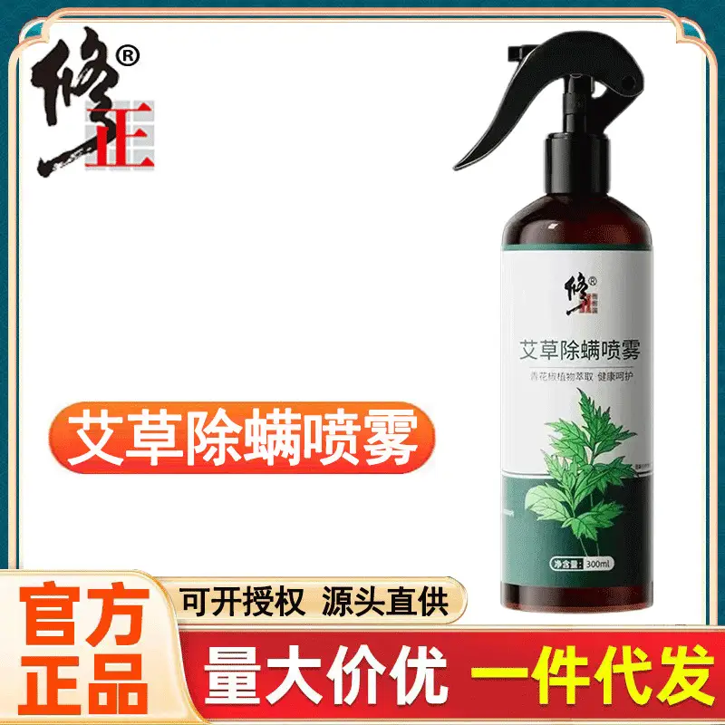 Modified Green Pepper Anti-Mite Spray Bed Wash-Free Plant