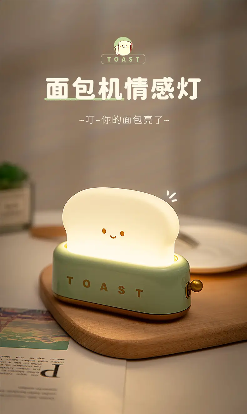 USB Charging Toast Maker Night Light Lamp — feature 1