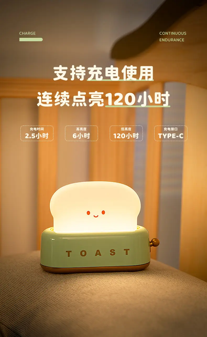 USB Charging Toast Maker Night Light Lamp — feature 12