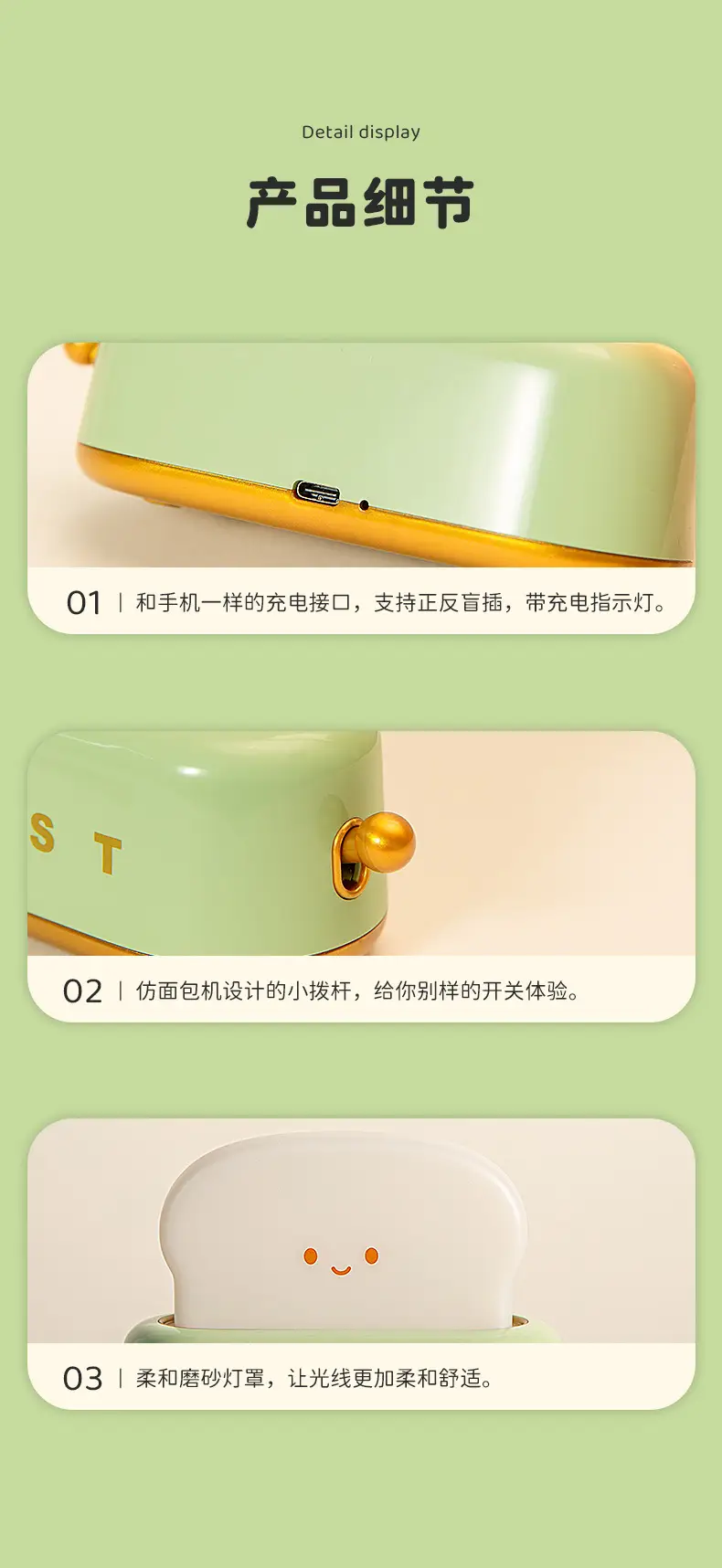 USB Charging Toast Maker Night Light Lamp — feature 17
