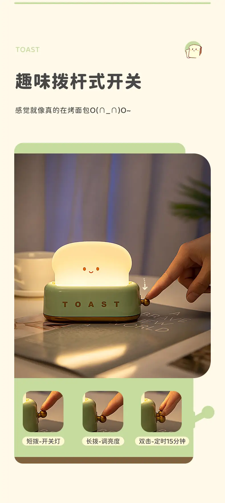 USB Charging Toast Maker Night Light Lamp — feature 3