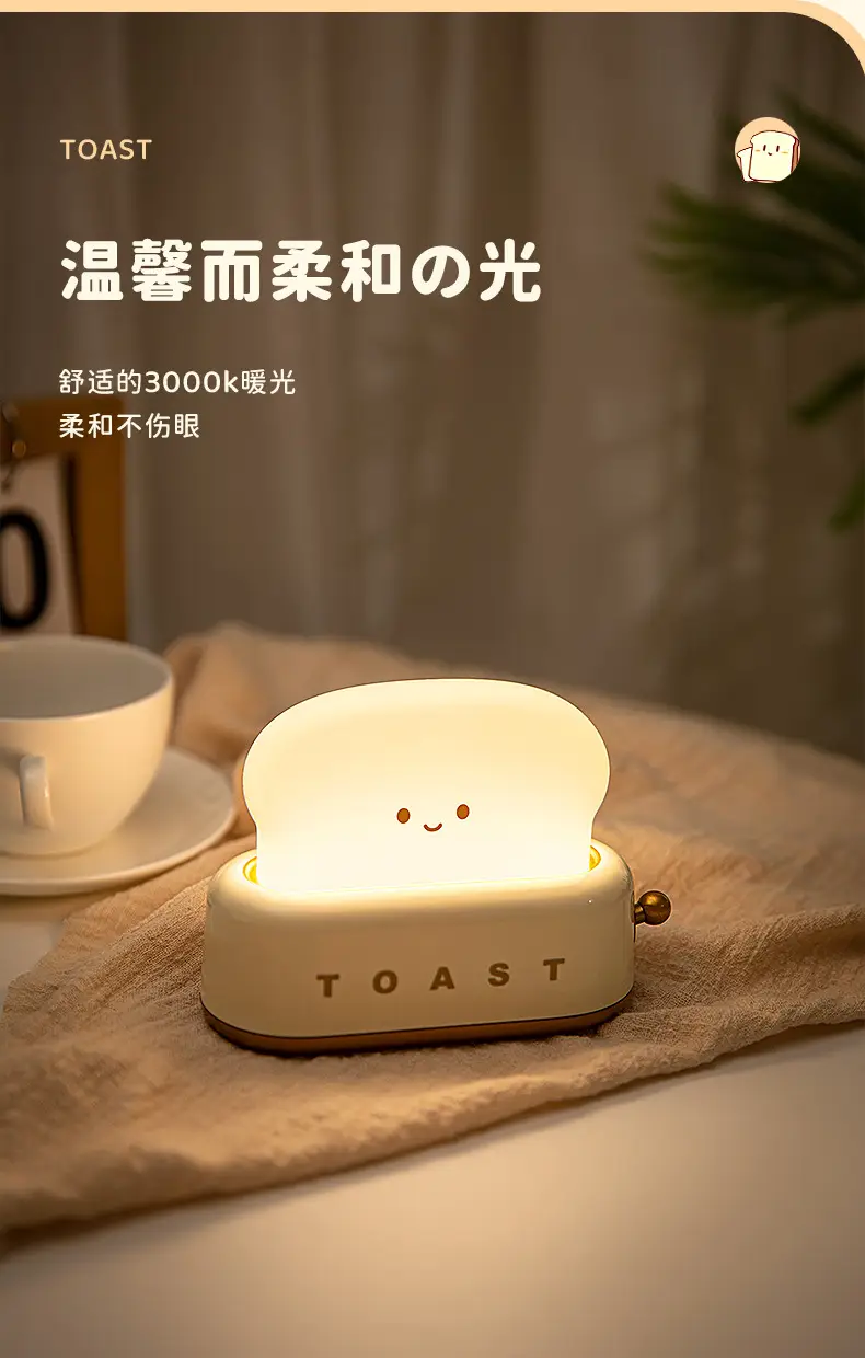 USB Charging Toast Maker Night Light Lamp — feature 4