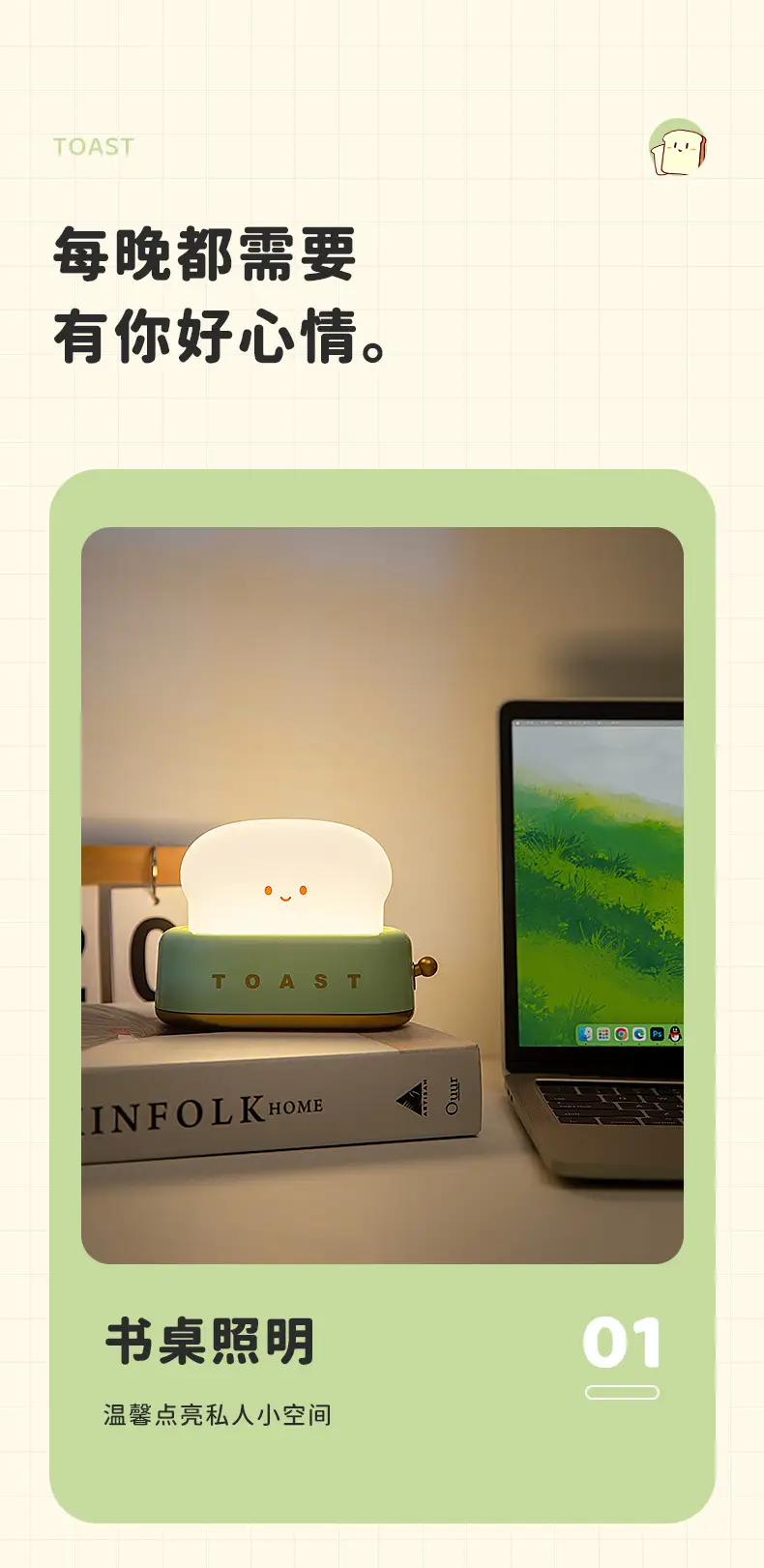 USB Charging Toast Maker Night Light Lamp — feature 7