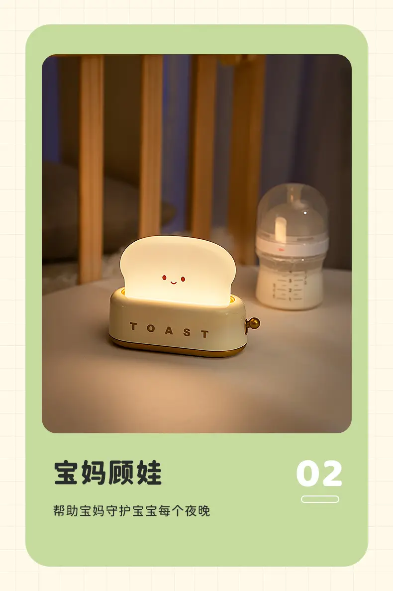 USB Charging Toast Maker Night Light Lamp — feature 8