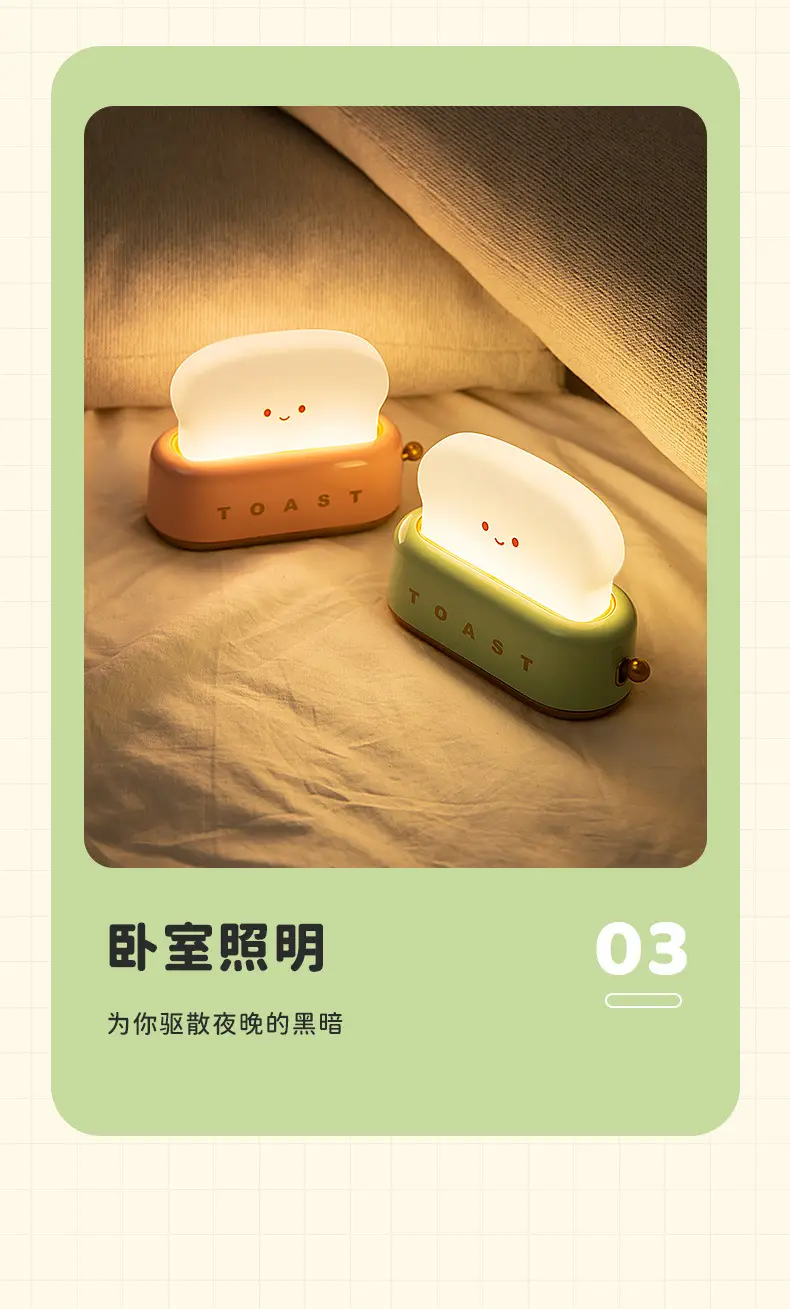 USB Charging Toast Maker Night Light Lamp — feature 9