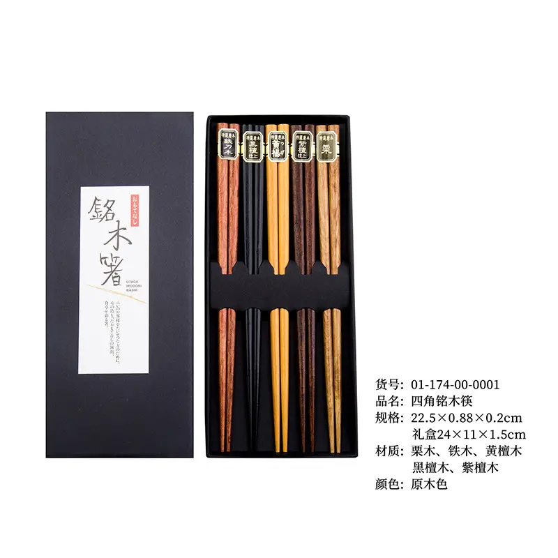 Four-point inscription wooden chopsticks