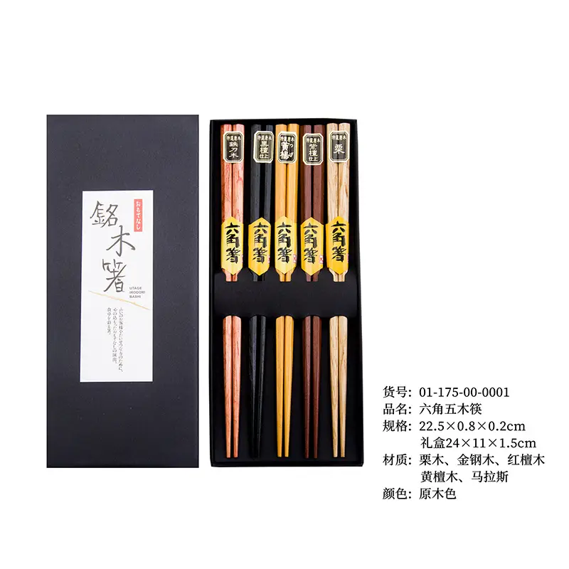 Hexagonal five-wood chopsticks