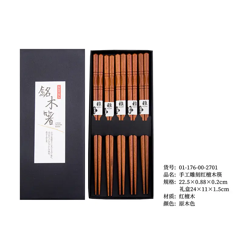 Hand-carved red sandalwood chopsticks