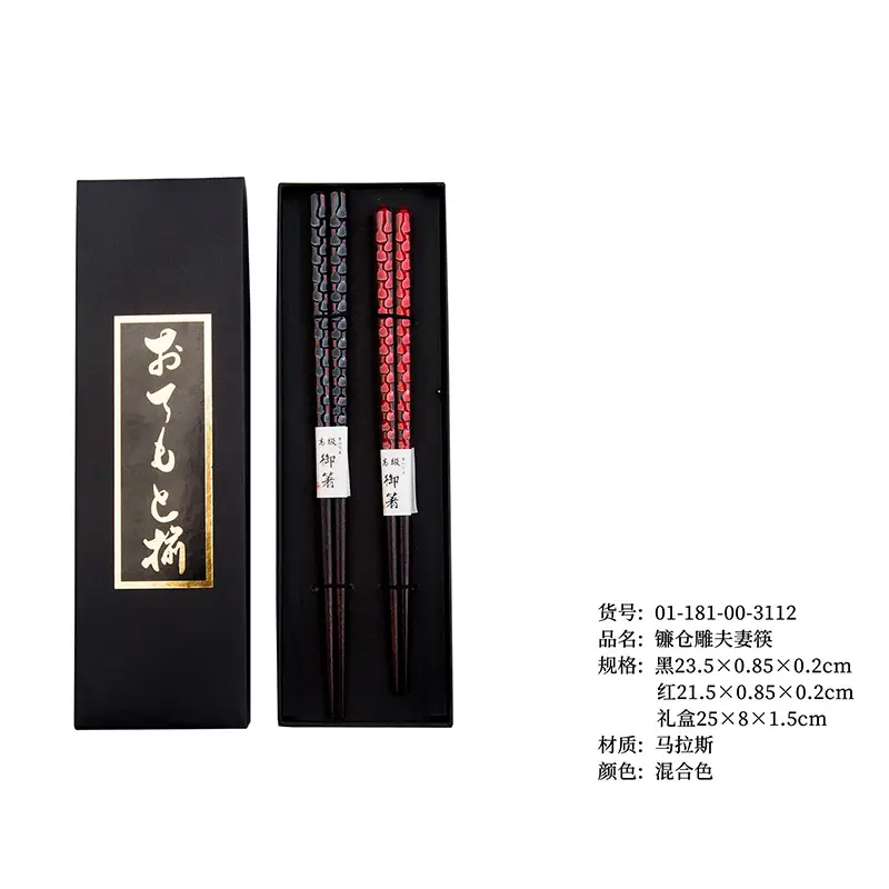 Kamakura carving couple chopsticks