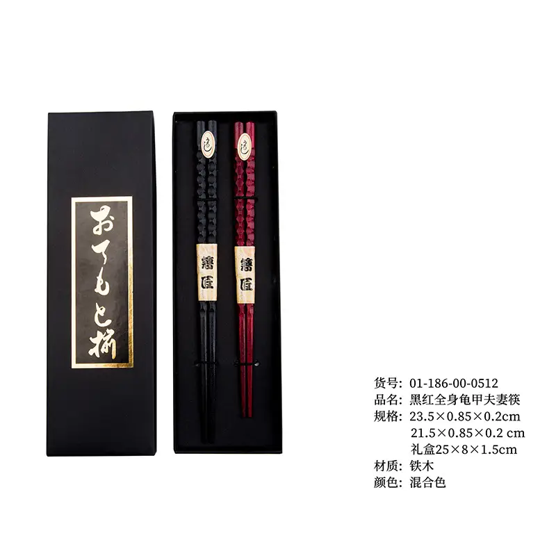 Black and Red tortoise shell husband and wife chopsticks