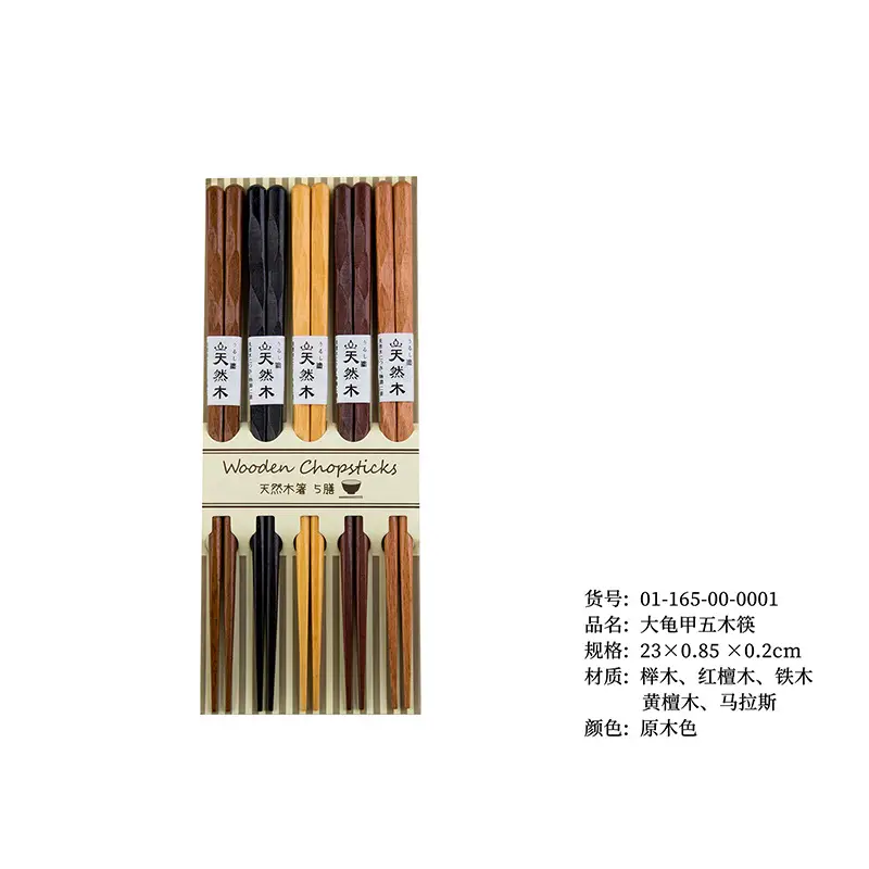 Big tortoise shell five wooden chopsticks