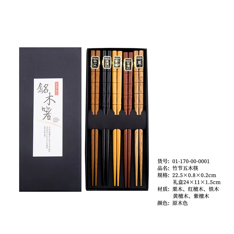 Bamboo five-wood chopsticks