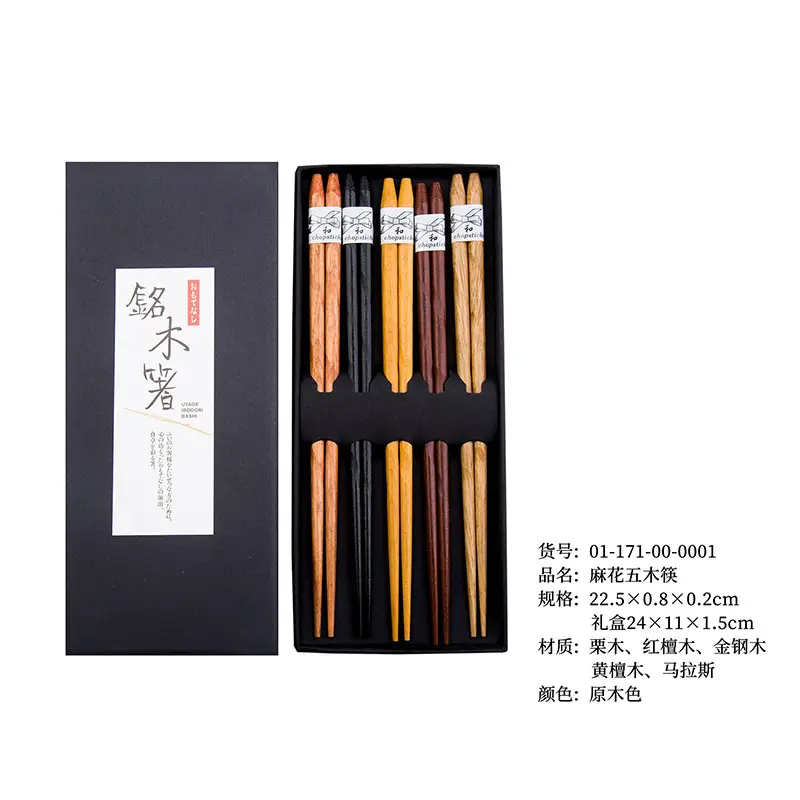 Twist five wood chopsticks