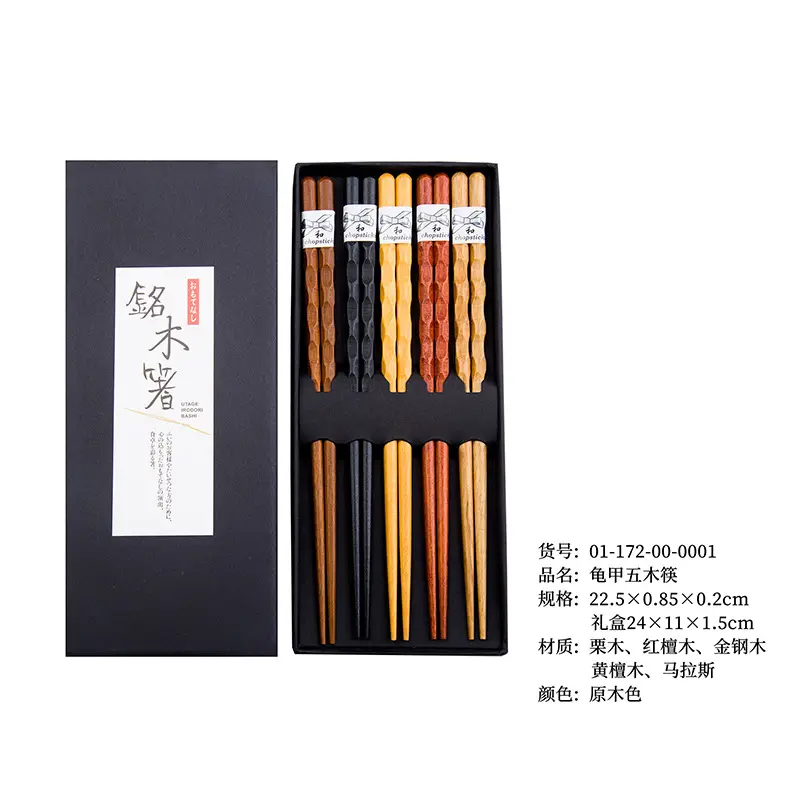 Tortoise shell five wooden chopsticks