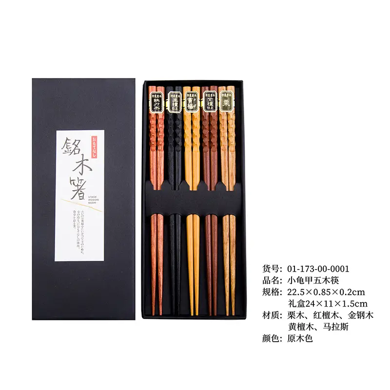 Small tortoise shell five wooden chopsticks