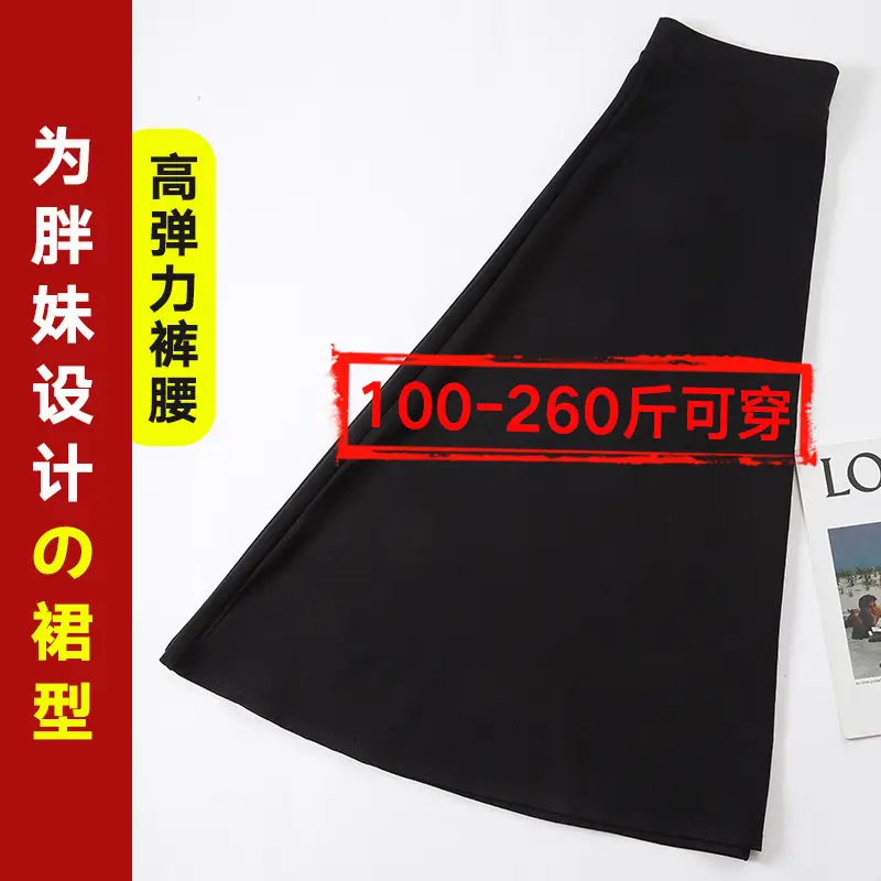 Women's Black Fat-Fattering Mid-Length Skirt Large Size - Image 5