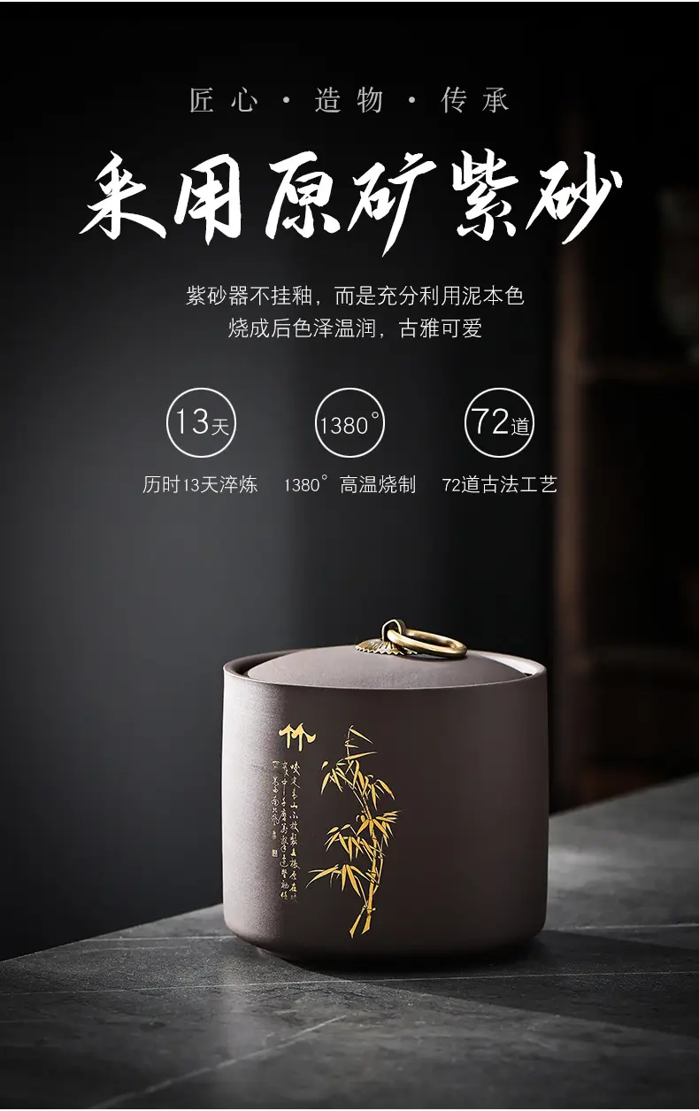 01紫砂茶叶罐10_02.jpg