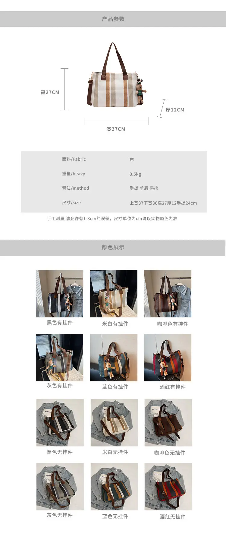 Large Women's Bag 2026 New Fashion Striped Canvas Bag Commuter Tote Bag Trendy Shoulder Crossbody Mommy Bag — feature 3