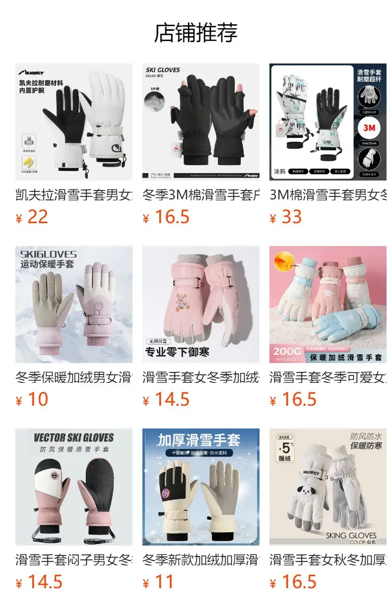 Winter Fleece-Lined Ski Gloves for Men Women — feature 1