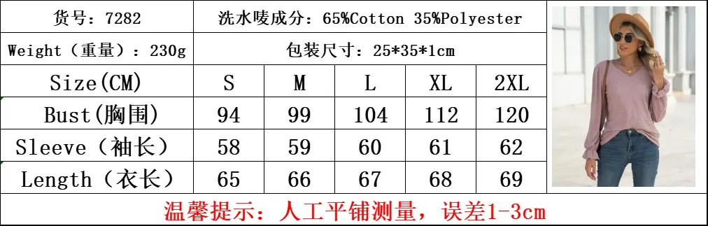 尺码.png