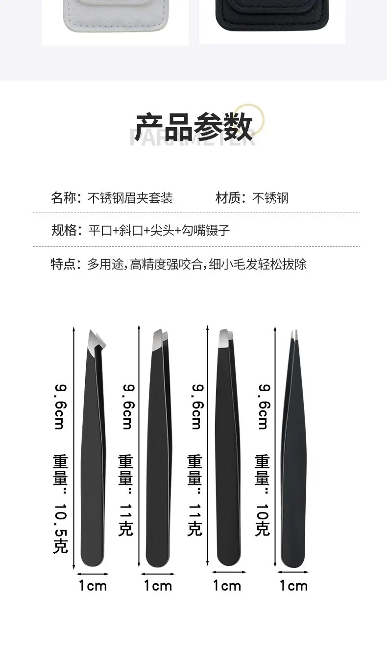 Sharp Eyebrow Clip Set Oblique Clip 11g — feature 10