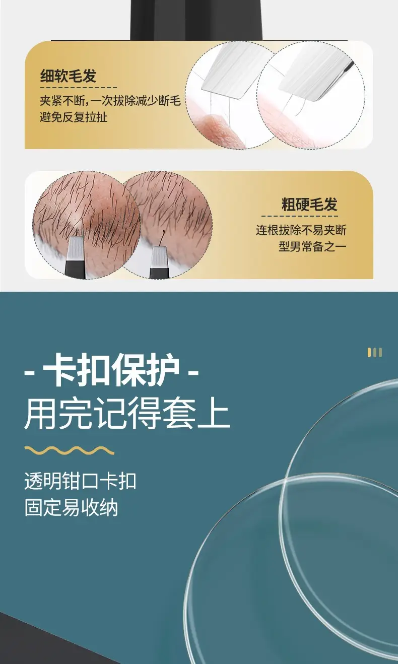 Sharp Eyebrow Clip Set Oblique Clip 11g — feature 7