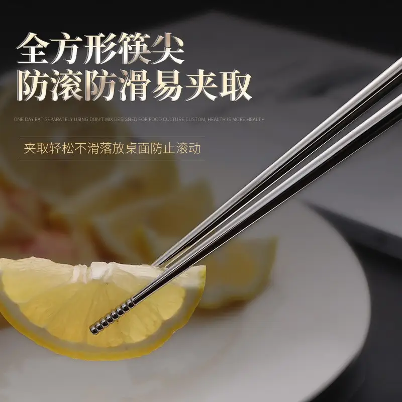 Stainless Steel Chopsticks 304 Non-Slip Solid Set