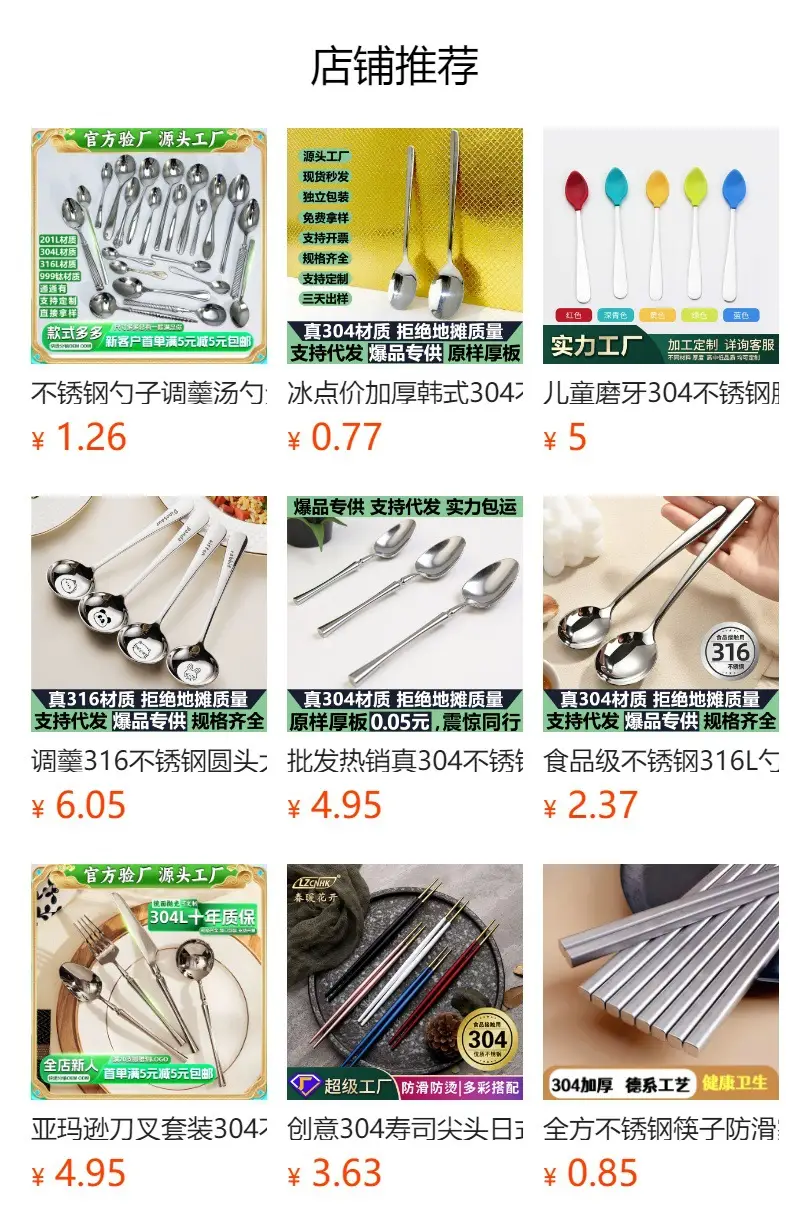 Stainless Steel Chopsticks 304 Non-Slip Solid Set — feature 1