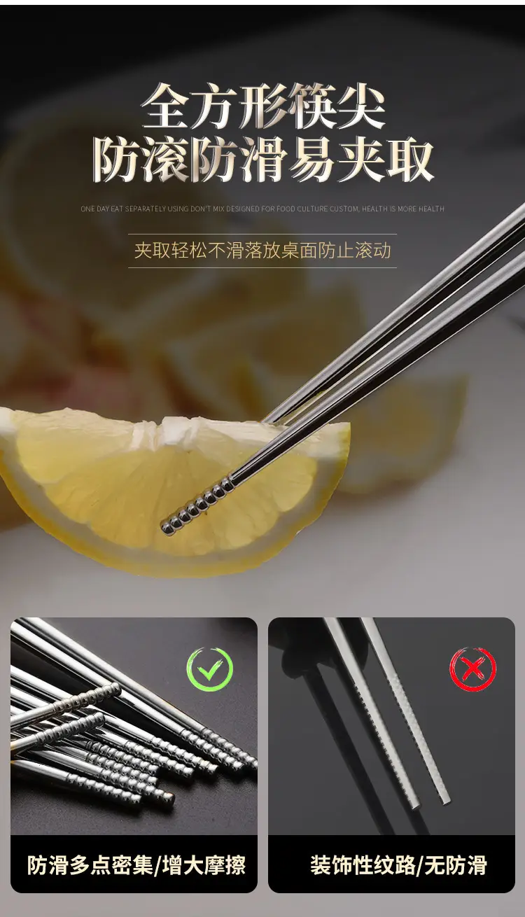 Stainless Steel Chopsticks 304 Non-Slip Solid Set — feature 14