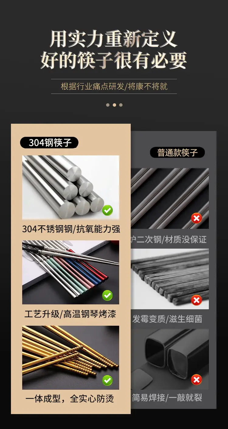 Stainless Steel Chopsticks 304 Non-Slip Solid Set — feature 18