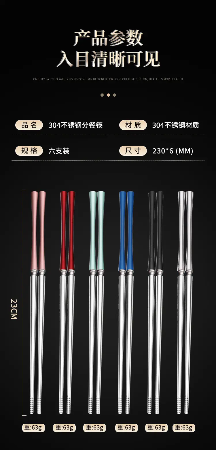 Stainless Steel Chopsticks 304 Non-Slip Solid Set — feature 8
