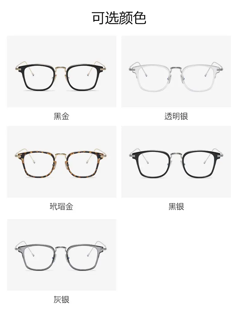 Anti-Blue Light Glasses for Myopia Fashion Frame — feature 17