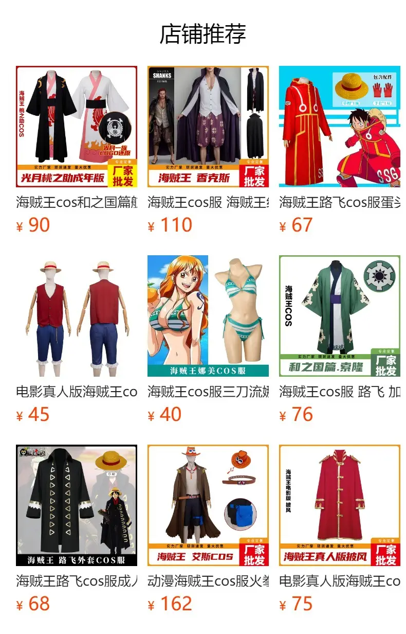 Luffy One Piece Kids Cosplay Suit Red Blue Yellow — feature 1