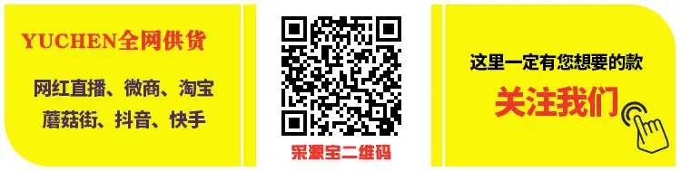 语辰采源宝二维码.jpg