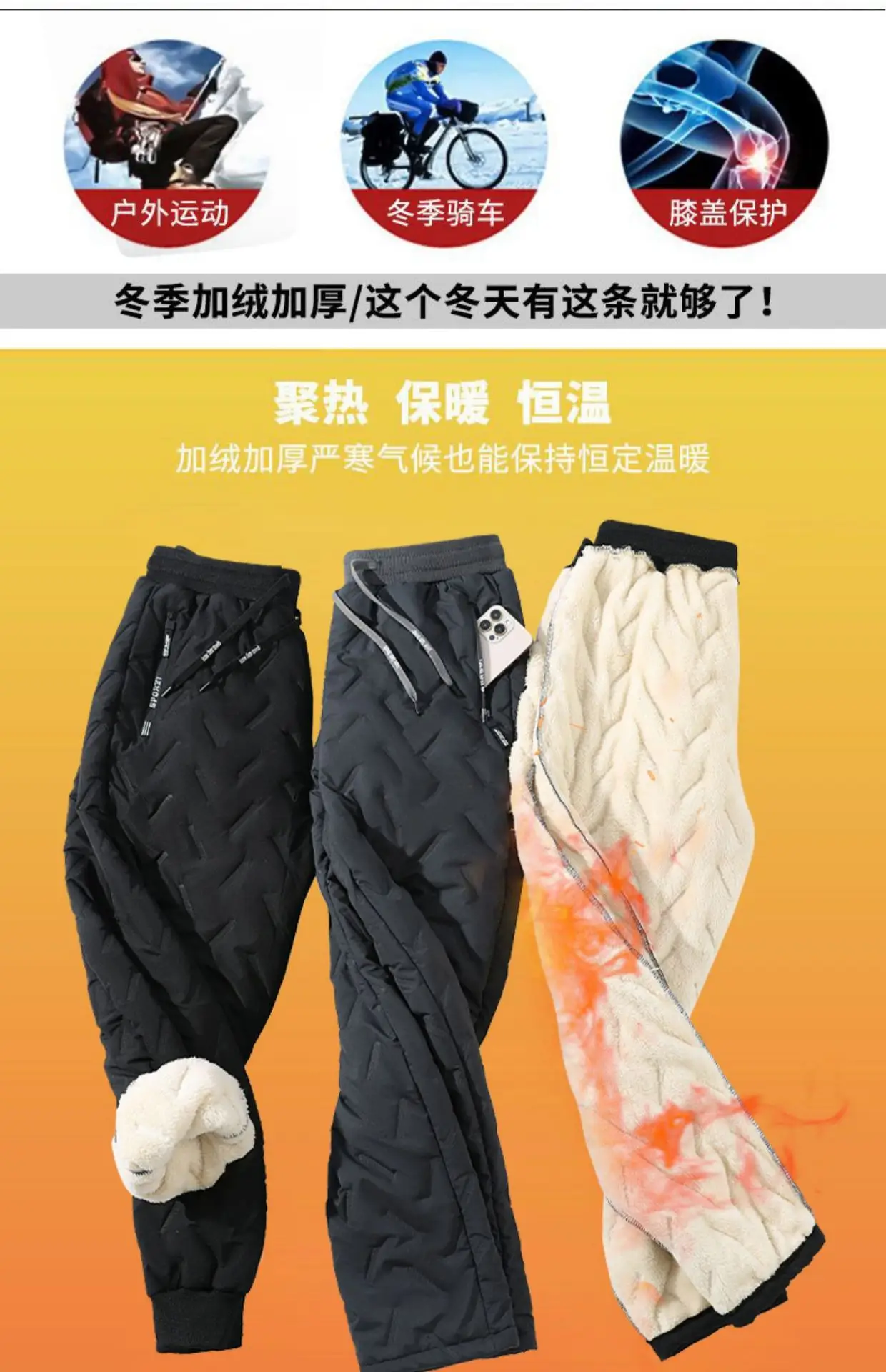 Men Fleece Lined Sweatpants Black Beige Winter Outdoor — feature 3