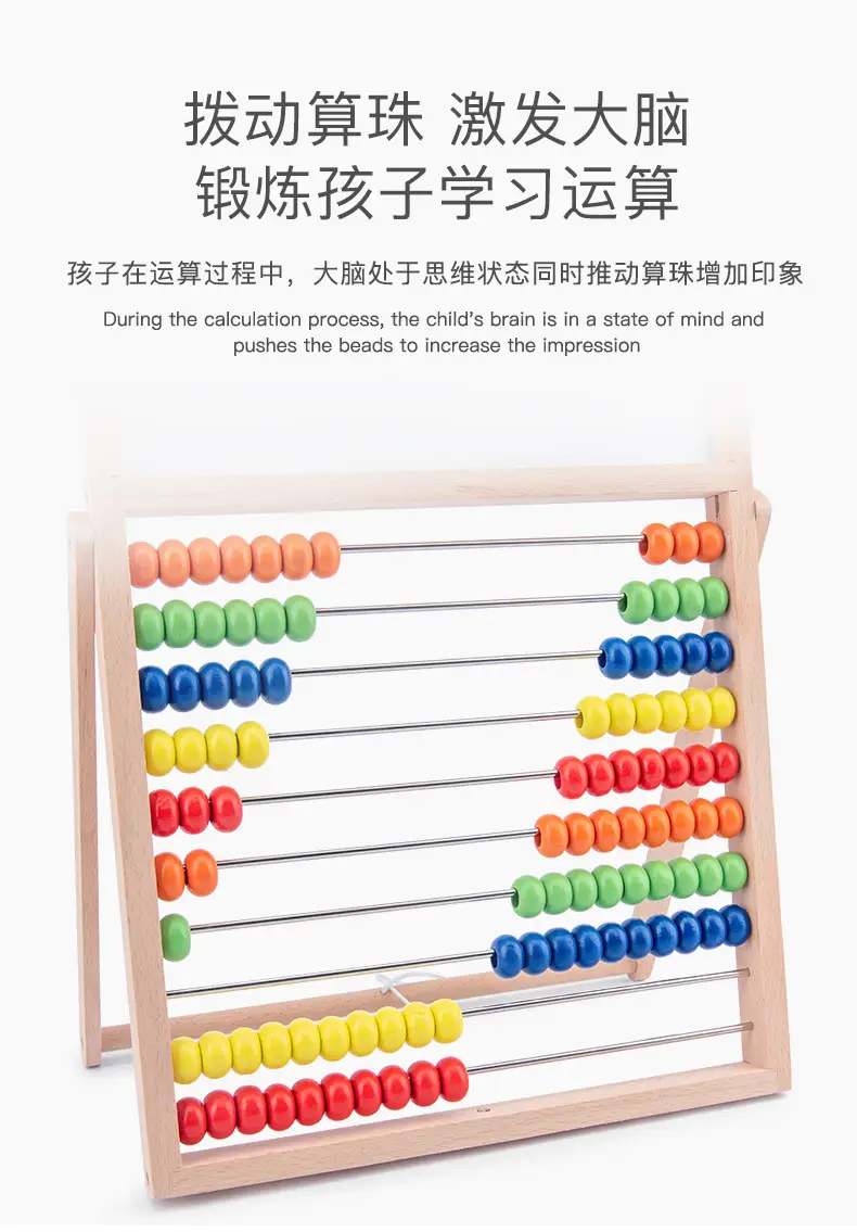 Children's Abacus & Drawing Board Set for Early Math Teaching — feature 9