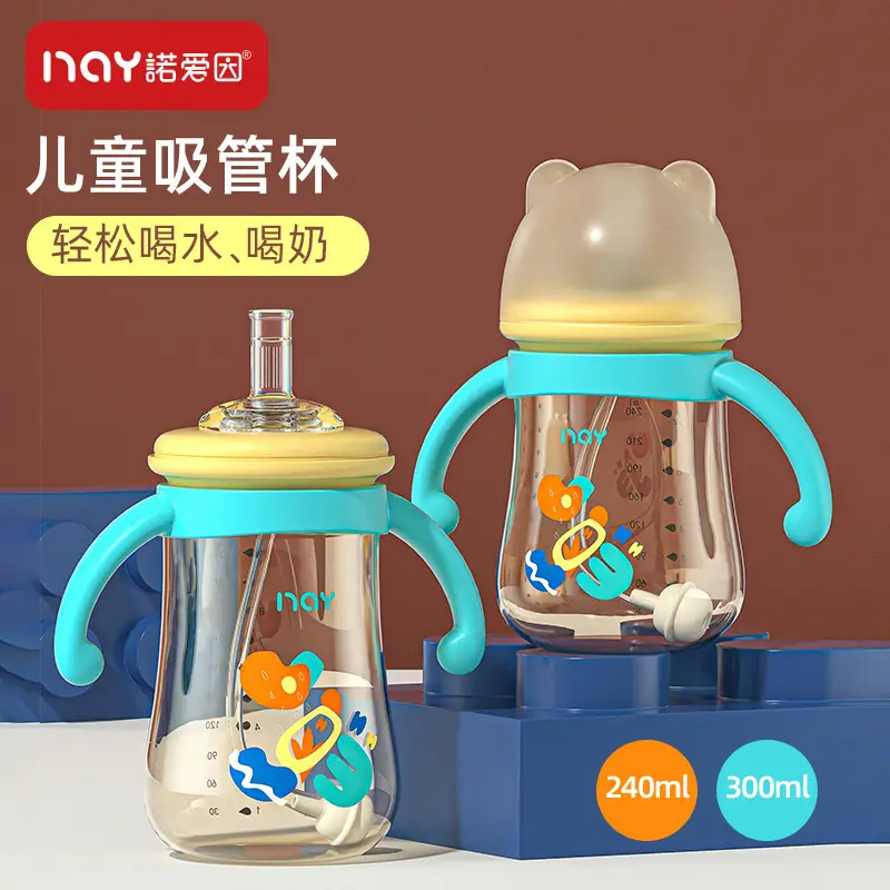 Nuoaiin children's tooth protection bottle pipette cup 240ML/300ML factory spot direct baby bottle