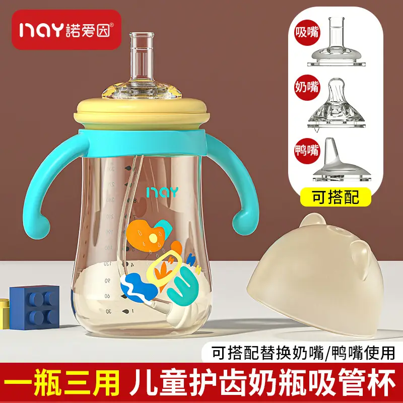 Nuoaiin children's tooth protection bottle pipette cup 240ML/300ML factory spot direct baby bottle